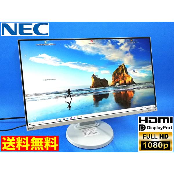 (送料無料) NEC 23.8型ワイド液晶ディスプレイ モニター DisplayPortケーブル付属...