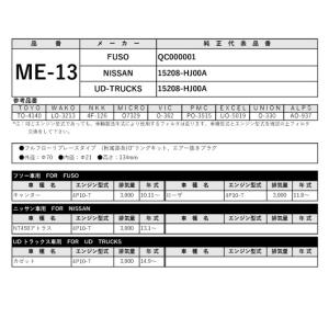 FESCO フェスコ オイルフィルター ME-...の詳細画像2