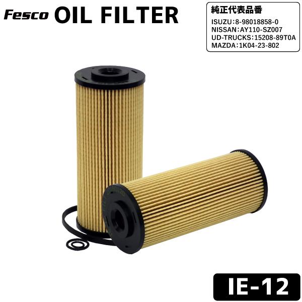FESCO フェスコ オイルフィルター IE-12 オイルエレメント いすゞ ・ニッサン ・UDトラ...