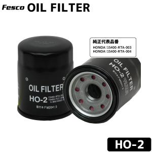 FESCO フェスコ オイルフィルター HO-2 オイルエレメント ホンダ車用適合オイルフィルター FILT