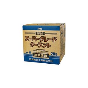 KYK 古河薬品工業 スーパーグレード クーラント 青 20L 1本（コック付）　56-262｜crkhanbai