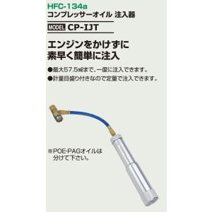 デンゲン 134aオイル入りガス缶補充キット CP-OG-HK134 低圧用 R-134a/PAG専用 オイル入りガス缶補充キット | デンゲン株式会社