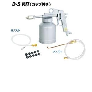 近畿製作所 ラストレスコートガンキット D-5KIT｜crkhanbai