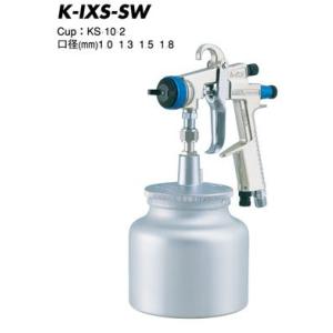 近畿製作所 吸上式軽量・低圧スプレーガン 1.8mm K-IXS-18SW ※カップ別売｜crkhanbai