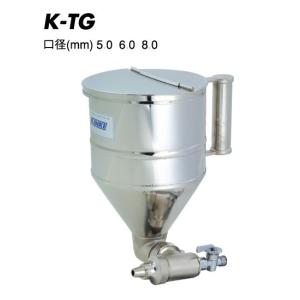近畿製作所 モルタルリシンガン自在式 K-WIIIG用塗装チップ 5.0mm 