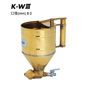 近畿製作所 モルタルリシンガン自在式 K-WIIIG用塗装チップ 5.0mm 