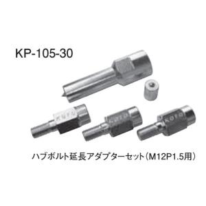 江東産業（KOTO）フロントハブ＆ベアリング プッシュインサーター