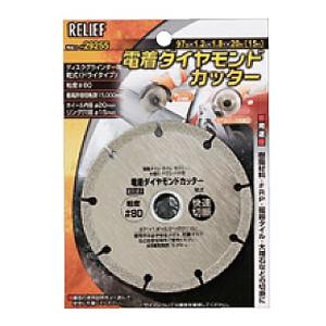 イチネンアクセス 電着ダイヤモンドカッター #80 29255