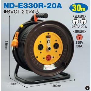日動工業 単相200V 一般型ドラム 屋内型 アース付 Wコン 接地2P