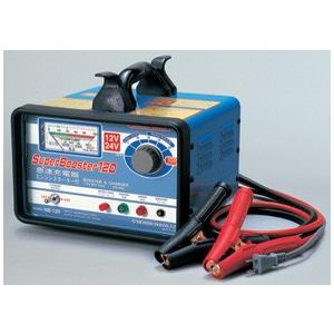 日動工業 急速充電器 12V/24V兼用 NB-120 : ケミカル用品と工具のCRK 