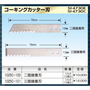 信濃機販（シナノ）ミニメカブレード 32山 鉄板用 （SI−4740