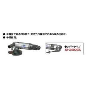 シナノ　ディスクグラインダ　SI-2405 信濃機販 SI-2405AM ディスクサンダー SHINANO シナノ