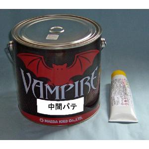 イチネンアクセス VAMPIRE ヴァンパイア 鈑金パテ VP-B 2.7KG 4缶入り