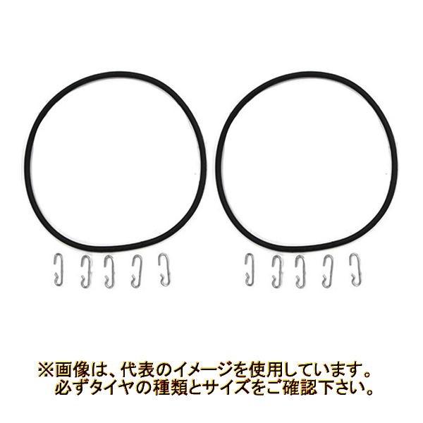 イチネンアクセス チェーンバンド ゴム式 特大 適合要確認