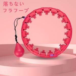 フラフープ スマート 腰部を鍛える 室内 ダイエット器具 お腹周り 腹筋 引き締め トレーニング 脂肪燃焼/ダイエット サイズ調整可能