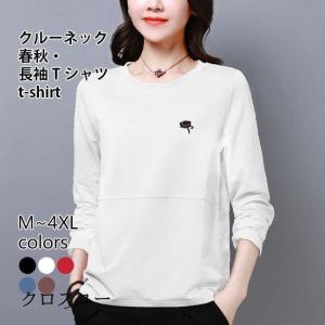 長袖Tシャツ 春秋 レディース Tシャツ 長袖 クルーネック カットソー 40代 30代 50代 体型カバー 春Tシャツ 重ね着風 インナー｜crn-st