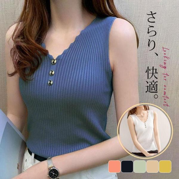タンク レディース Vネック ニット ストレッチ 汗対策 お洒落 快適 無地 春夏 袖なし ス 肌着...