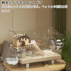 キンクマハムスター ケージ 透明 大型 キンク...の詳細画像3