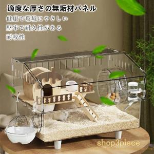 キンクマハムスター ケージ 透明 大型 キンク...の詳細画像5