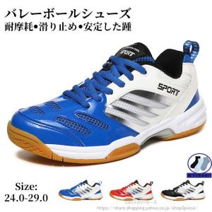 バレーボールシューズ メンズレディース スポーツシューズ ジュニア 滑り止め 通気 野球 バドミントンシューズ ランニングトレー 体育館 室内スポーツ