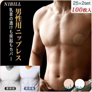 ニップレス ニップルシール ニップルシール メンズ 男性用 乳首 隠す 円形 シール 使い捨てブラジャー 50セット｜crn-st