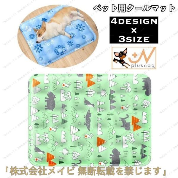 ペット用クールマット アイスマット ひんやりマット 冷却マット ペットマット 犬 猫 ドッグ キャッ...