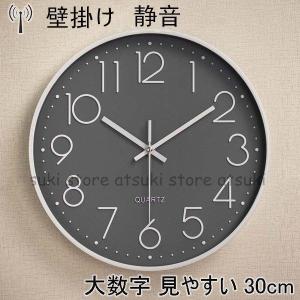 掛け時計 時計 壁掛け 時計 おしゃれ 静か 北欧 連続秒針 静音 自動受信 ウォールクロック クロック 電池