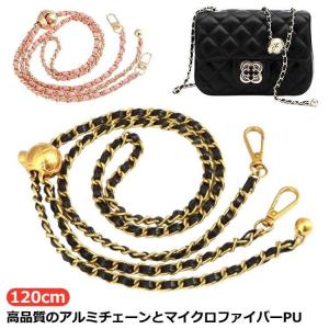 ストラップ ショルダー クロスボディバッグ用 バッグを着せ替えて楽しめる 付け替え用 ショルダーストラップ 付け替え用 のみ チェーン ショルダー