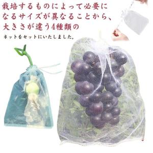 25枚入 ぶどう袋 防虫 ブドウ袋 結びやすい ネット 果樹用防鳥ネット 高品質！果物袋 果物保護バッグ メッシュ 通気性 巾着 種入れ 鳥よけ網