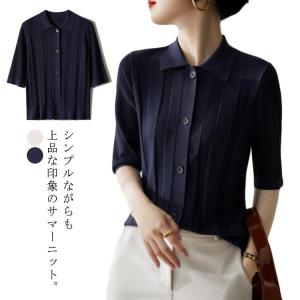 ニット 春服 春 半袖 春夏 サマーニット アイスシルク 涼しい 5分袖 大人 女子 襟付き五分袖サマーニット 無地 襟付き五分袖サマーニット ブラウ