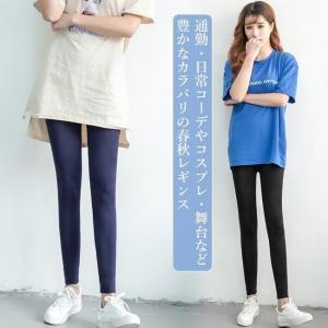 レギンス 秋 レディース レギパン モダール 春...の商品画像