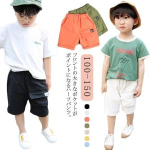 半ズボン ハーフパンツ子供服 ウエストゴム 男の子 キッズ ひざ丈 子ども服ショートパンツ 夏 カジュアル ズボン 小学生 中