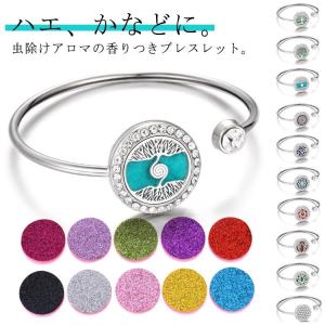 虫除けリング 蚊よけ 虫除けアロマブレスレット アクセサリー 外出 蚊よけブレスレット アンクレット リストバンド 蚊よけ 大人 子供用 おしゃれ か