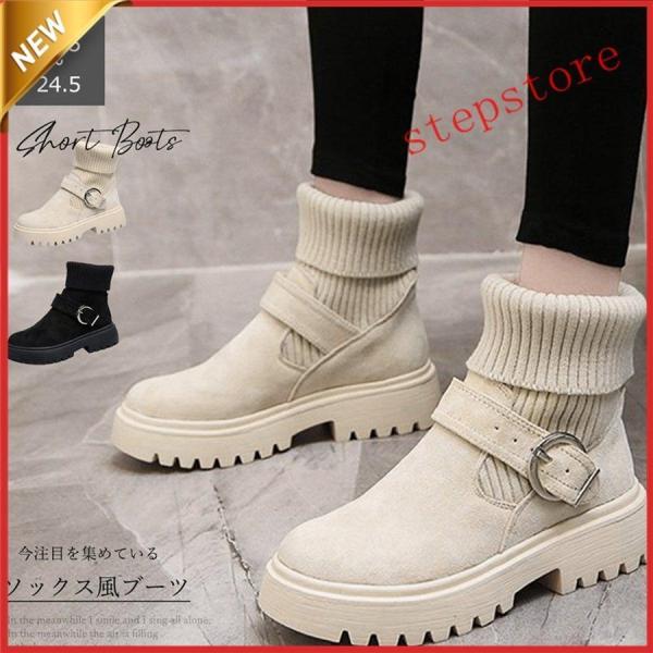 ソックス風 ショートブーツ レディース 2wayニットブーツ バックルベルト 厚底ブーツ 歩きやすい...