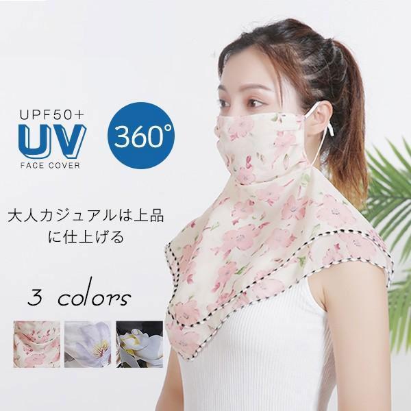 冷感マスク 夏用マスク フェイスマスク フェイスカバー 冷感 UVカット ネックカバー 花柄 紫外線...