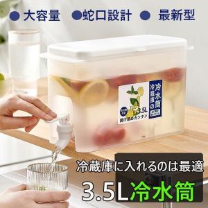 冷水筒 横置き 蛇口付き 3.5L 洗いやすい 耐熱 耐冷 冷蔵庫に入れる 冷水ポット 一人暮らし 家族 水差し 大容量 麦茶ポット｜crn-st