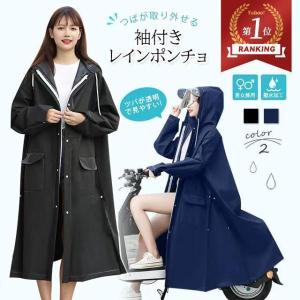 レインコート レディース 二重ツバ付き 自転車 レインポンチョ 男女兼用 雨具 雨合羽 リュック対応 魔法レインコート 男女兼用 通学通勤 防塵防雪｜crn-st