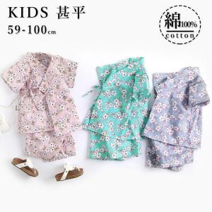 甚平 子供服 キッズ ベビー 花柄 綿100％ 和服 浴衣 じんべい パジャマ ルームウェア 寝間着 セットアップ男の子 男児 女の子 女児赤ちゃん｜crn-st