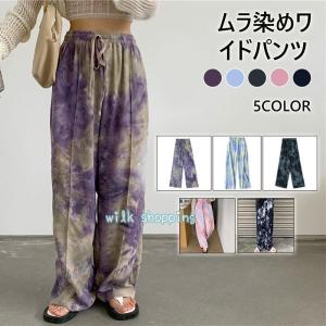 ワイドパンツ ガウチョパンツ ムラ染め リラックスパンツ きれいめ ハイウエスト レディース パンツ 部屋着 ゆったり カジュアル ロング丈 夏｜crn-st