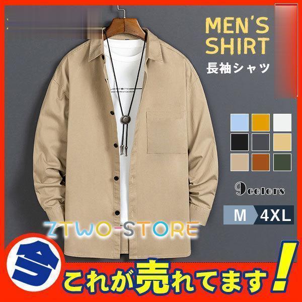 メンズ シャツ 長袖 無地 カジュアルシャツ 開襟シャツ カラフル アウター ベーシック シンプル ...