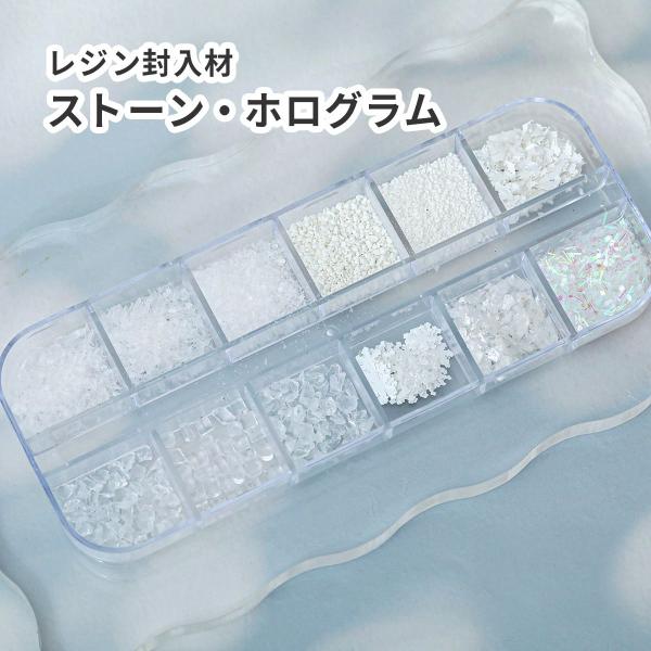 【レジン 封入素材】ストーン アクリル ホログラム パウダー シャカシャカ キラキラ クラフト ハン...