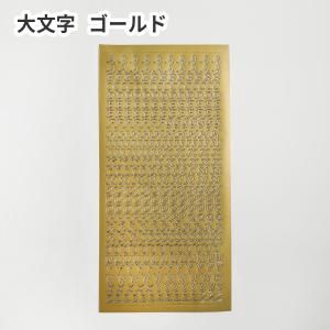 アルファベット シール レジンシール 大きめの...の詳細画像5