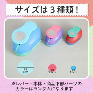 ☆新商品☆ 穴あけパンチ クラフトパンチ 丸 ...の詳細画像1