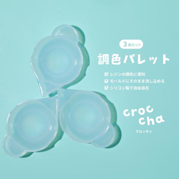 【3個入り】 調色カップ シリコンタイプ パレット 容器 オリジナル レジン 液 着色 クラフト ハ...