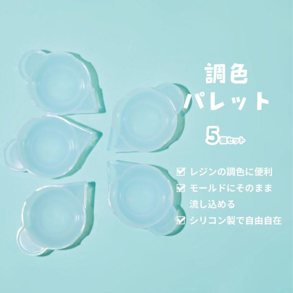 【5個入り】 調色カップ シリコンタイプ パレット 容器 オリジナル レジン 液 着色 クラフト ハ...