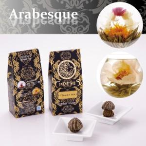 【工芸茶2個入り】アラベスク オーバーザレインボー&ヴィーナス｜croesus