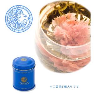 カーネーションのお花が咲く工芸茶 マザーオブラブ　５個・缶入り