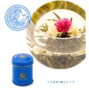 ブライダルアーチ　工芸茶５個・缶入り｜croesus