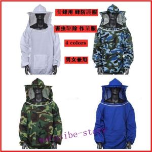 養蜂 防護服 作業服通気養蜂用 蜂防護服フェイスネット付