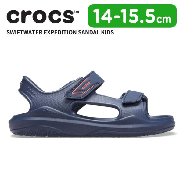 [B]クロックス キッズ サンダル CROCS スウィフトウォーター エクスペディション サンダル ...